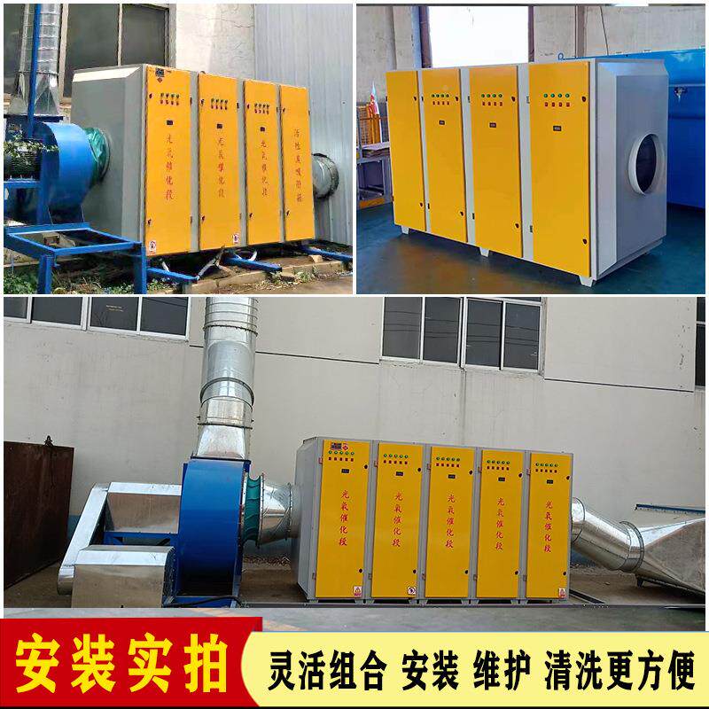 催家加46工定制废气厂除氧臭装置光化设备工业UV光氧净化器