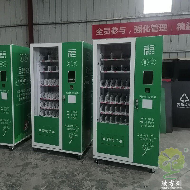 户外垃圾分类礼品智能积分兑换柜金属镀锌板喷粉展示柜兑换中心机