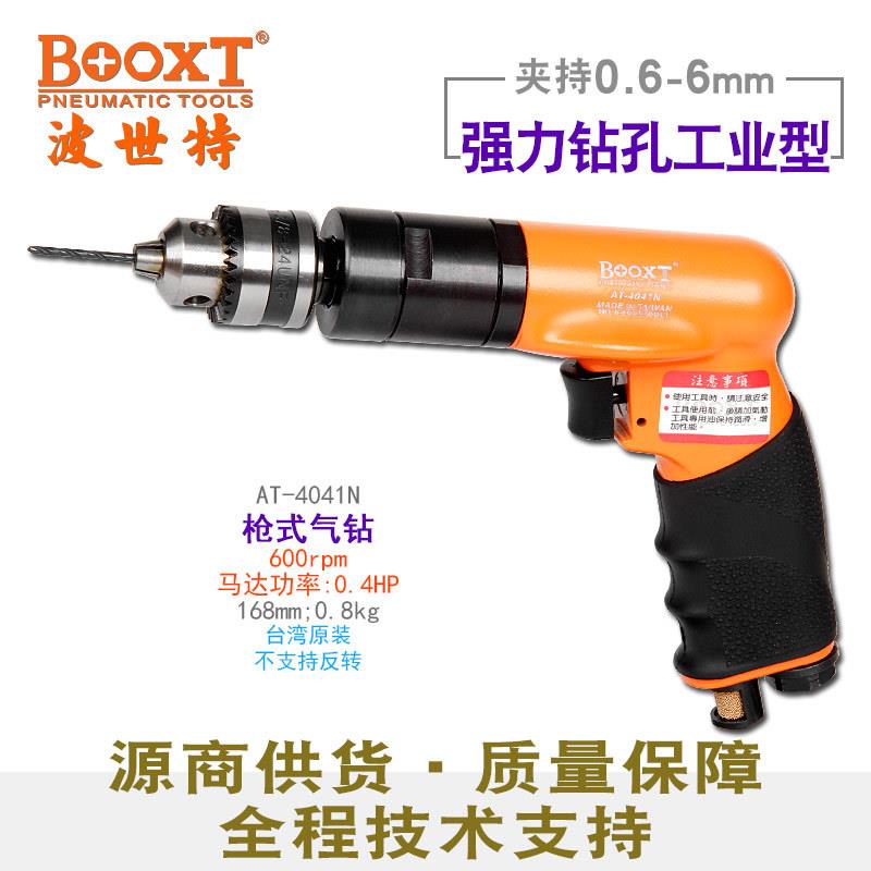 台湾直供AT-4041N工业级低速迷你航空气动钻强力进口1/4
