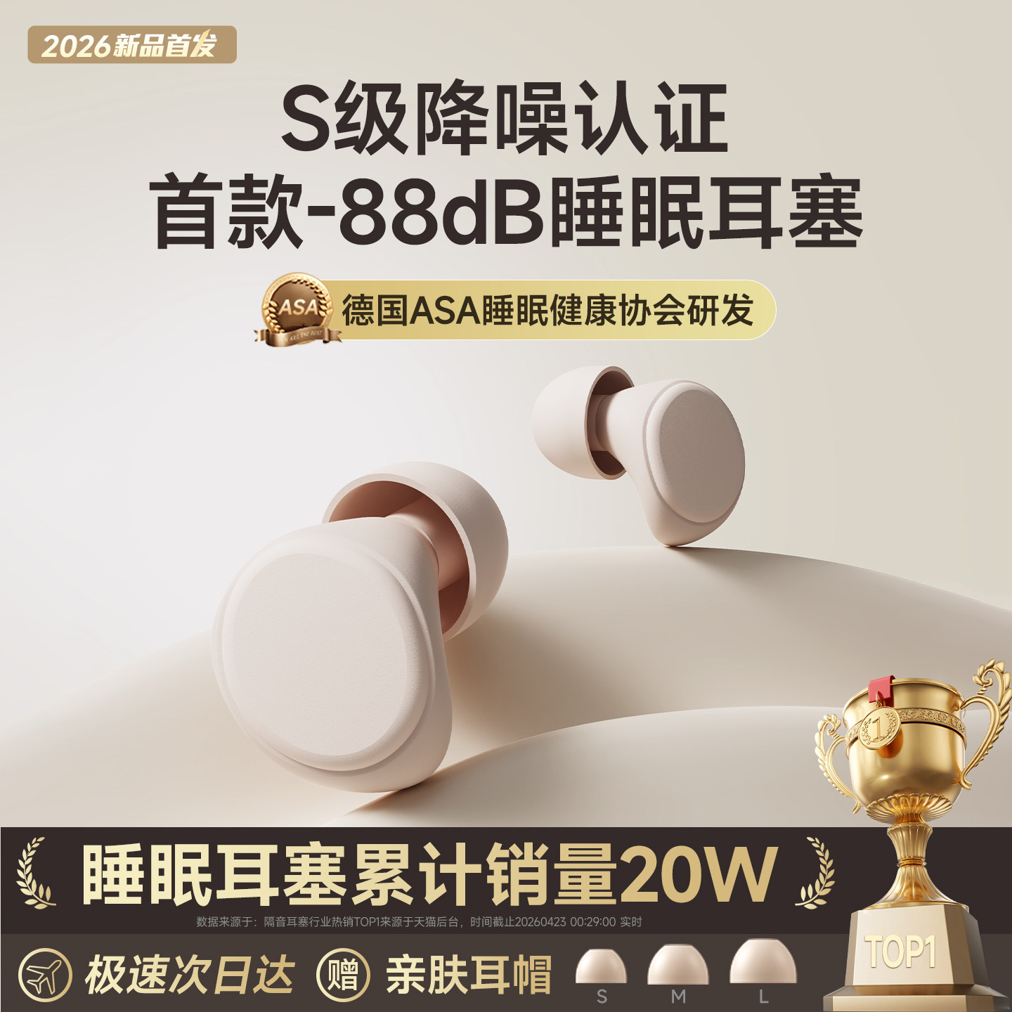 【德国】耳塞睡眠睡觉专用超级隔音不伤耳宿舍静音降噪防吵神器