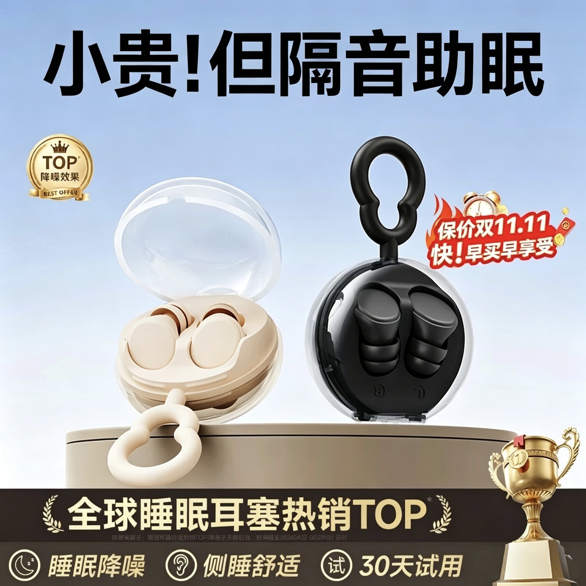 [德国品牌]耳塞睡眠睡觉专用超级隔音不伤耳朵降噪声防吵静音神器