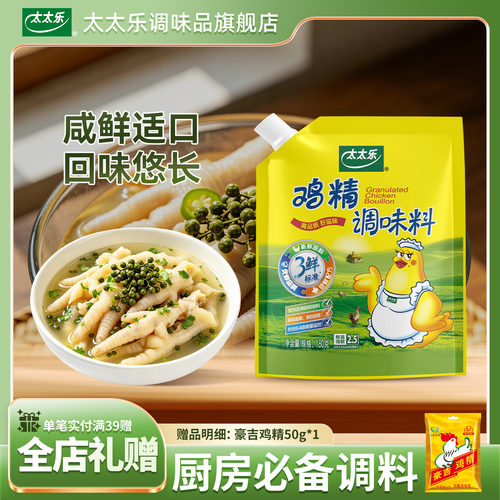 太太乐三鲜鸡精180g带嘴方便家用