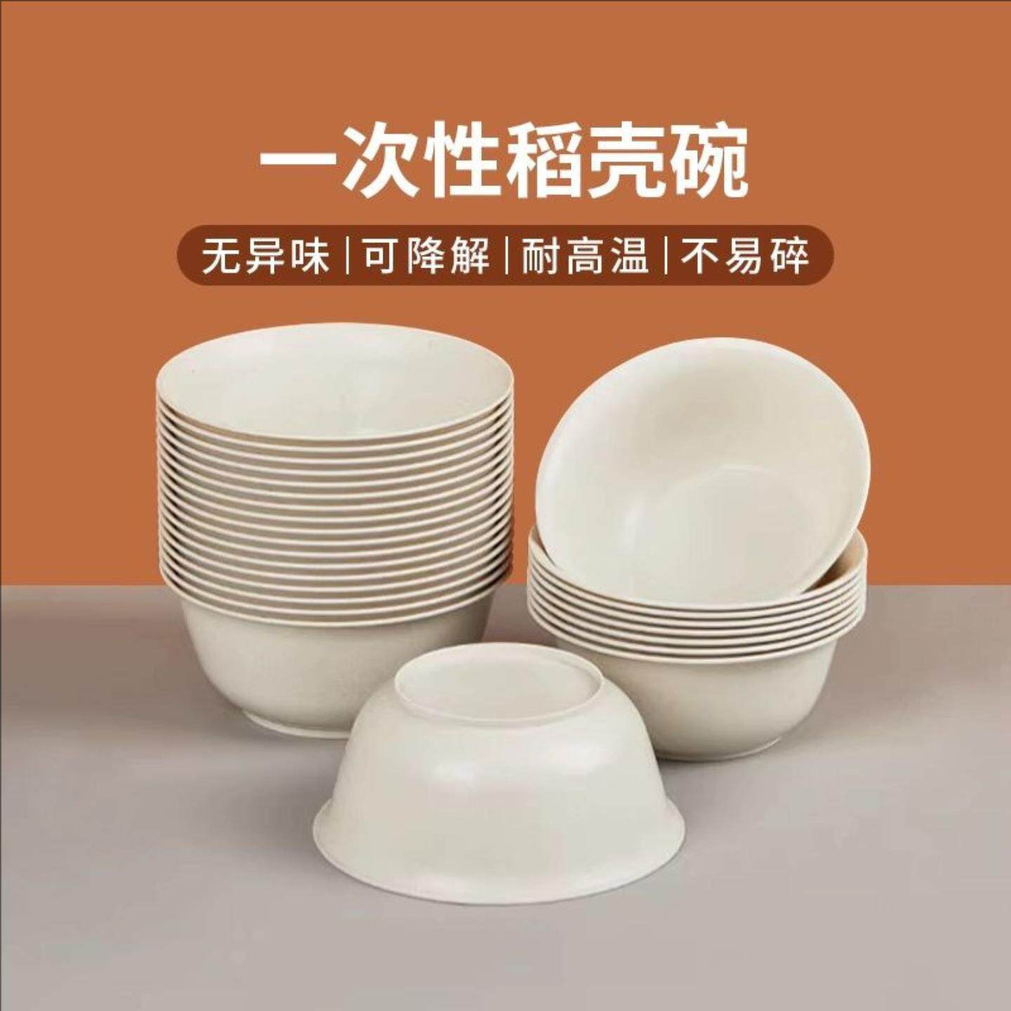 稻壳餐具一次性碗高档方便加厚餐饮碗筷盘杯子家用组合套餐可降解