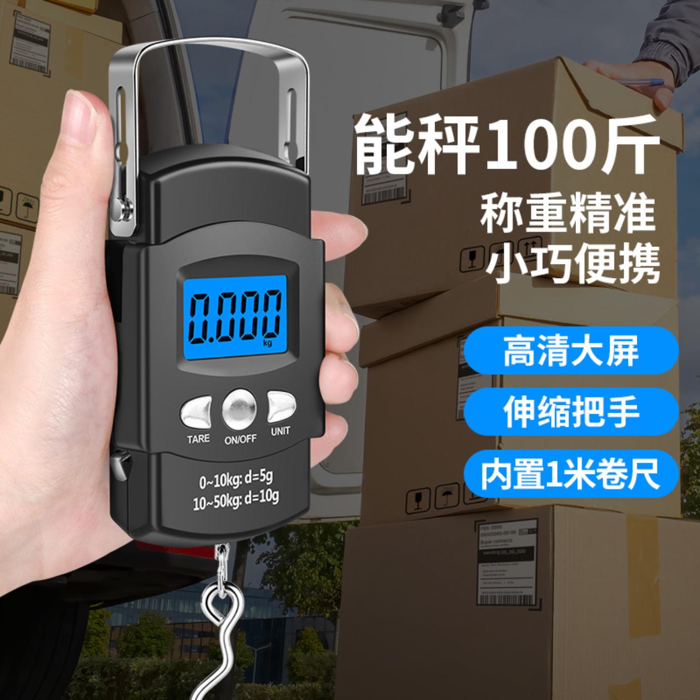 带卷尺多功能充电手提电子秤快递图片