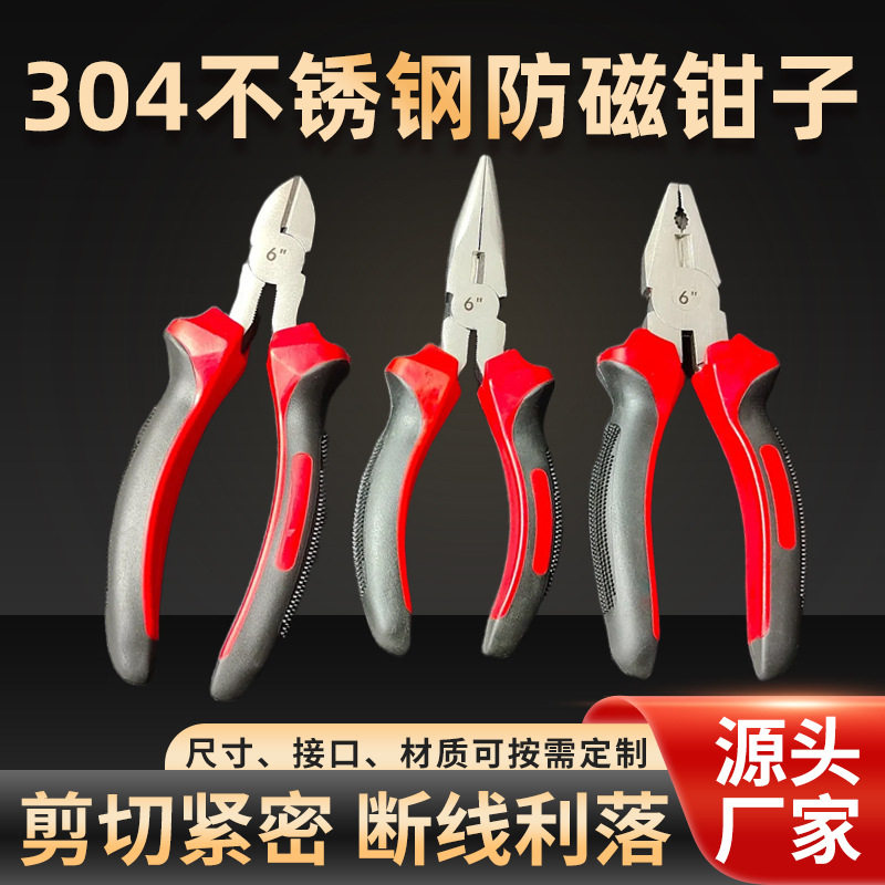 不锈钢老虎钳防磁克丝钳无磁防腐蚀钳子304防锈钢丝钳电工专用钳