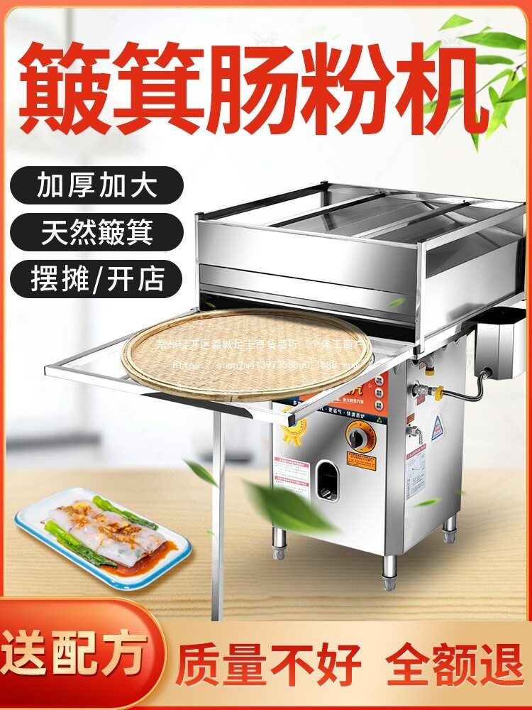 石磨竹窝簸箕肠粉机商用摆摊抽屉式一抽一份蒸炉簸箕炊粉中国大陆