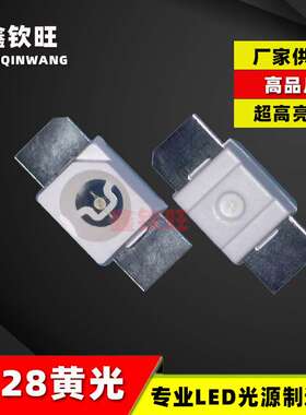 6028黄灯超高亮机械键盘灯珠LED 3528反贴黄光贴片发光管3528黄色