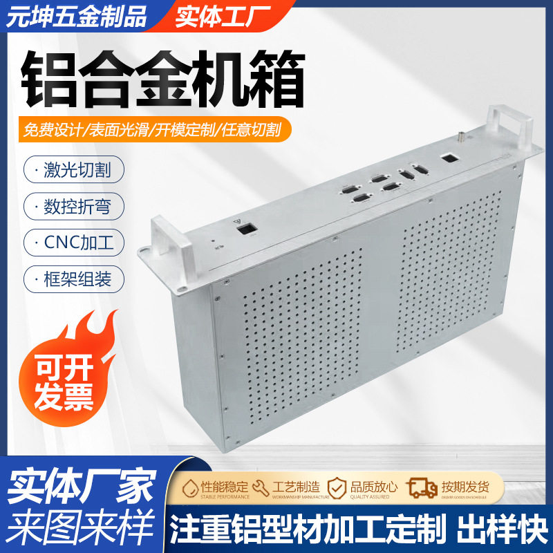 铝型材机箱铝制面板通信检测设备箱体全铝合金高档机箱厂家现货
