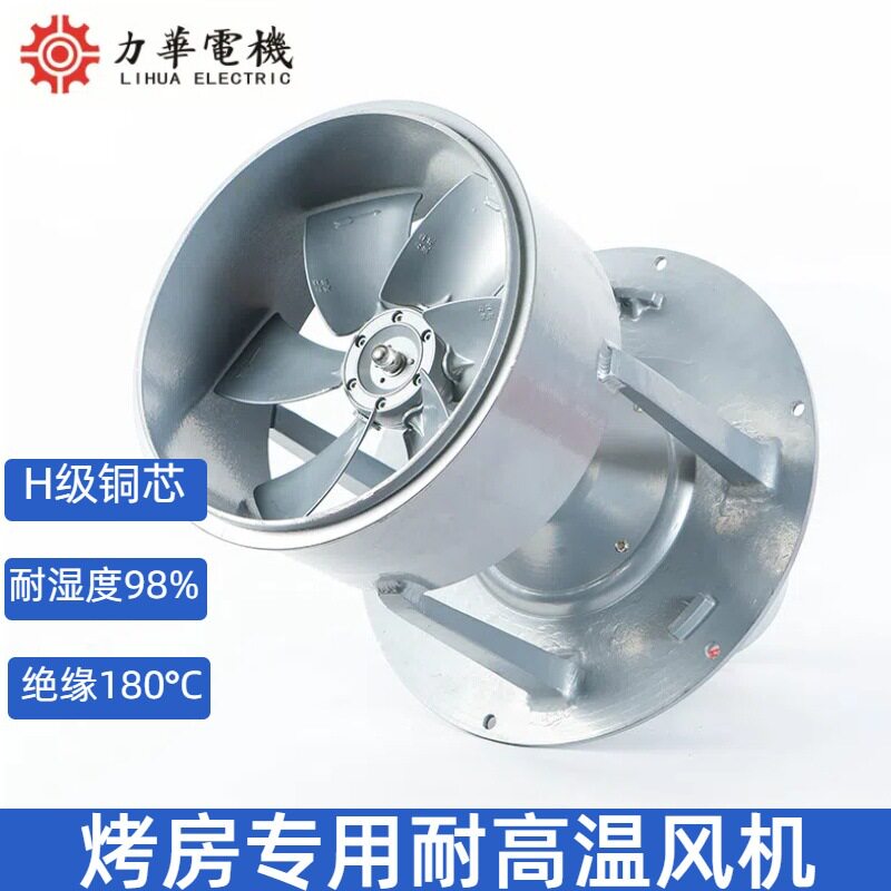 力华GCF3号长轴风机耐高温高湿全铝轴流风机烤房烘干设备源头工厂