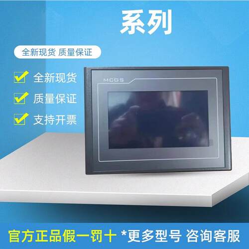 昆仑通态TPC1021Nt/7022Nt/Ni1031Ni/1231/1271Gn1530NiTPC1570Gi