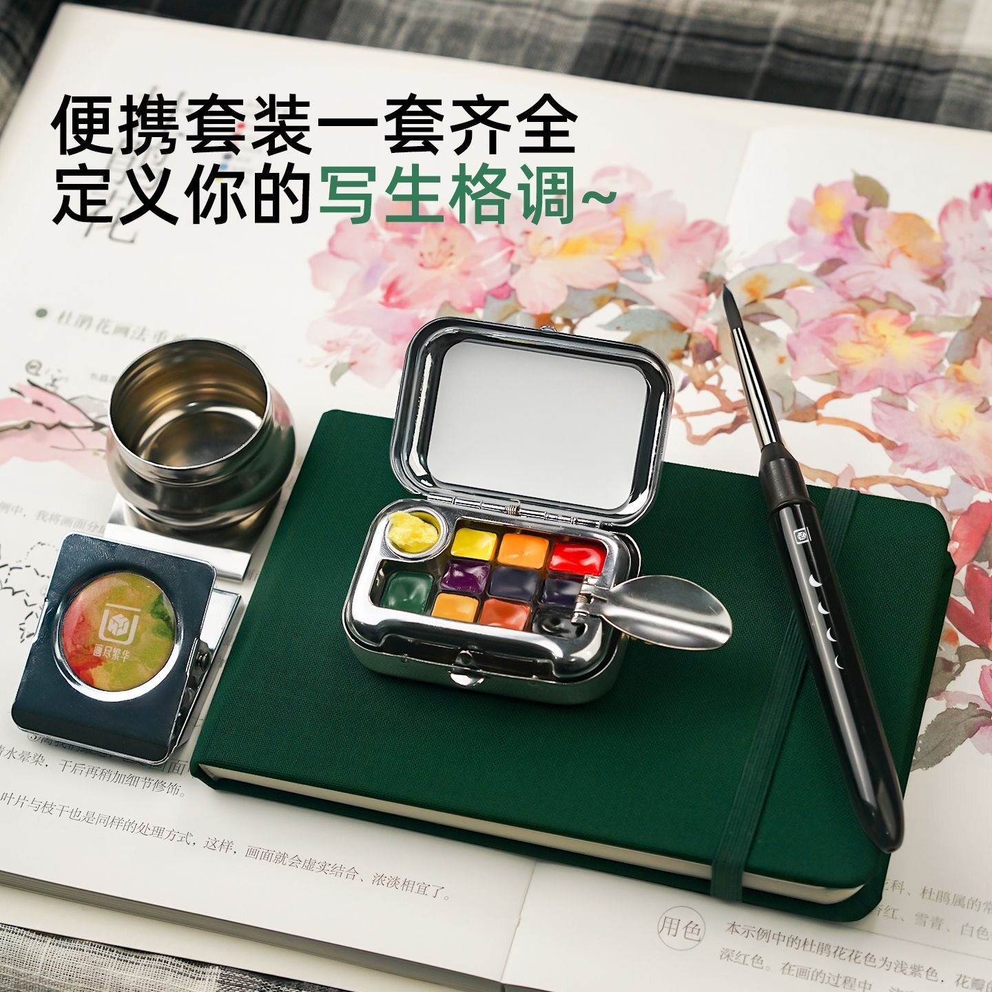 艺术家级水彩颜料分装迷你水彩盒旅行盒颜料盒便携式固体水彩套装