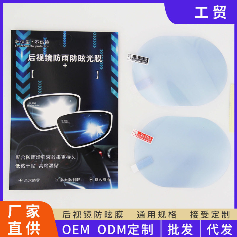 防雨防眩光膜 防大灯膜防远光灯吸光防眩光 紫蓝色膜色