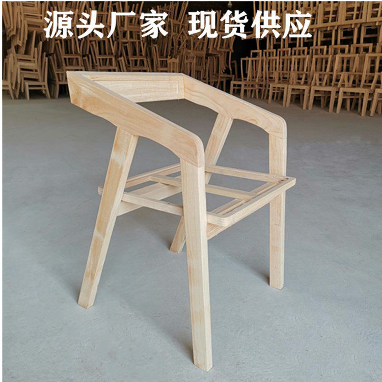 北欧家用实木餐椅白胚简约休闲靠背餐厅办公椅书椅实木椅子白茬