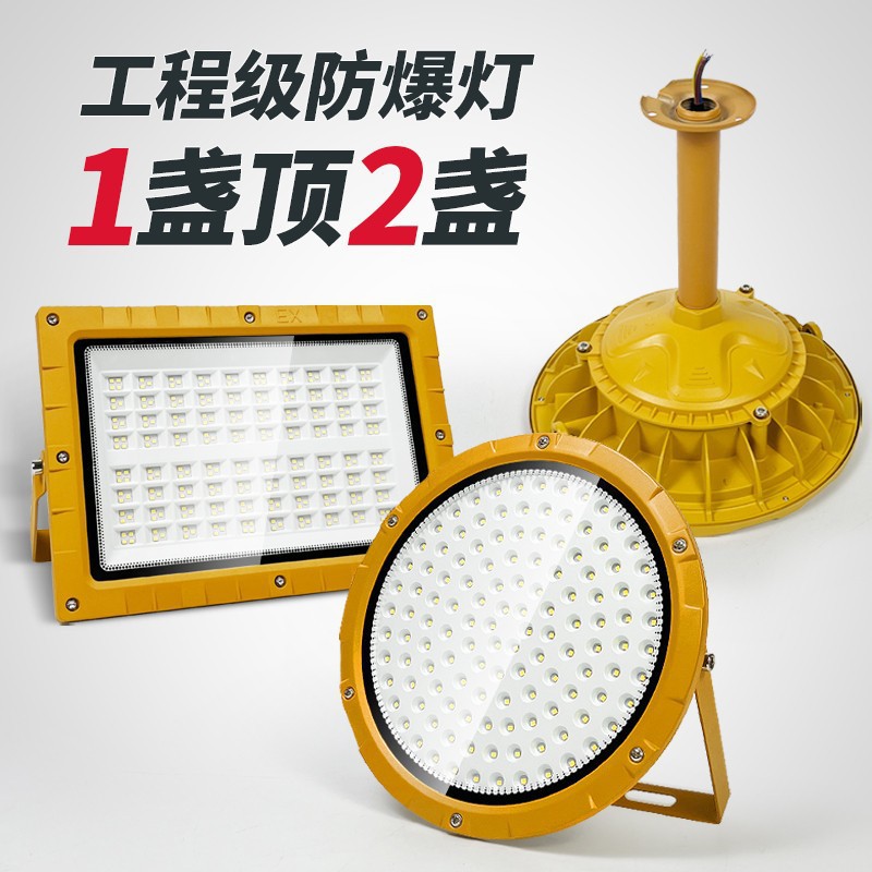 led防爆灯Ex专用 方形铝材一体高亮投光灯车间厂房照明灯厂家直销