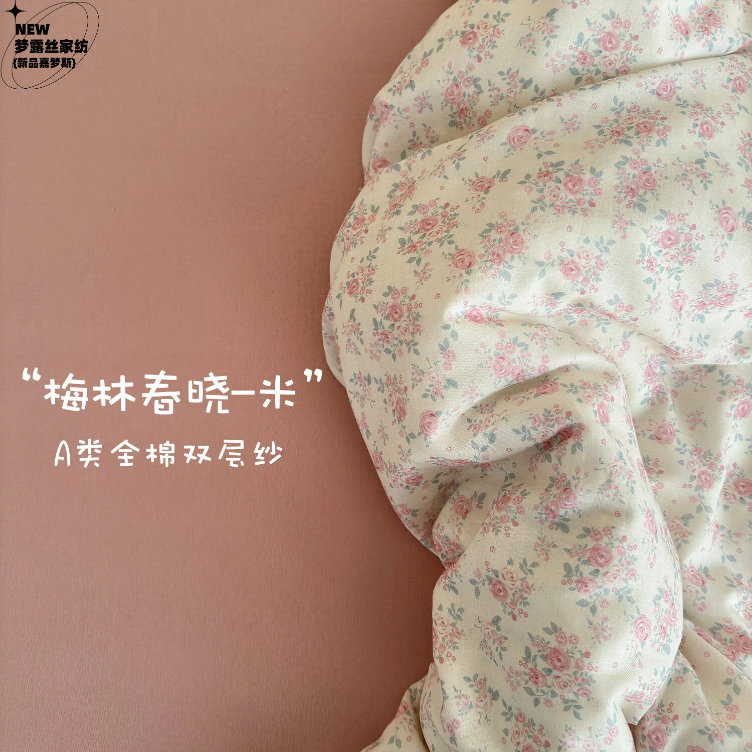 不开花也没关系┃软fufuA类母婴双层纱四件套亲肤四季款纯棉床品