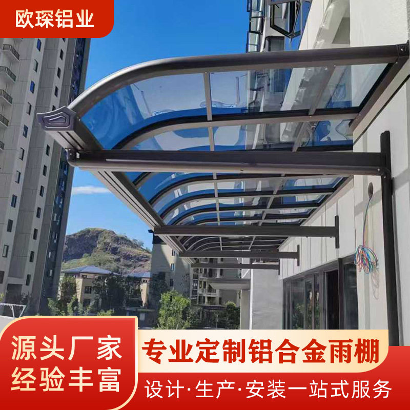 铝合金雨棚户外防雨阳台家用别墅庭院屋檐阳光棚楼顶透明雨搭遮阳