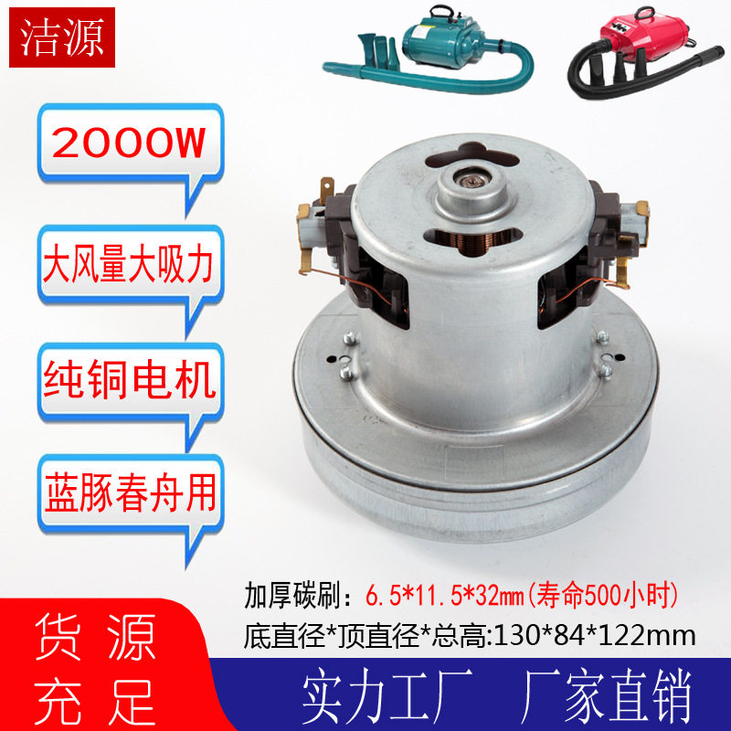 LT-1090C/D-H电机A22/S22/E22-2300吹水机2000W电机马达碳刷配件