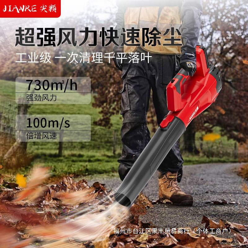批发充电式便捷吹风机大功率电动吹落叶灰尘鼓风机锂电吹雪大风力