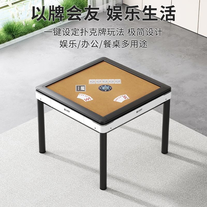 全自动发牌机掼蛋专用扑克机四人斗地主机双扣510K餐桌两用