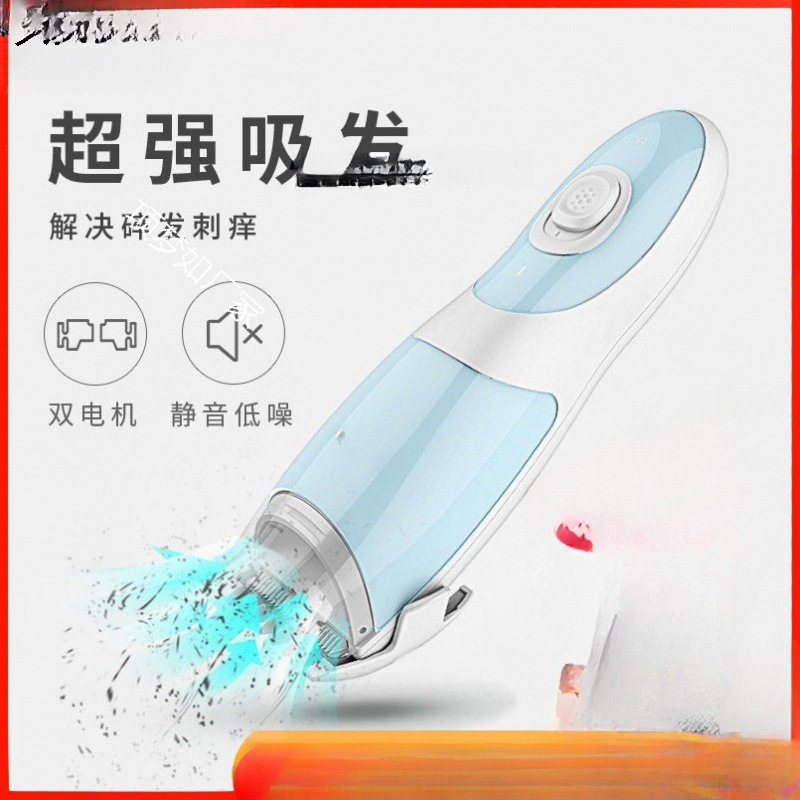 樱婴儿理发器静音充电自动吸发
