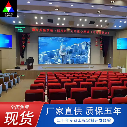 江苏无锡P1.25P1.53P1.86小间距室内全彩LED屏电子屏会议室大屏幕