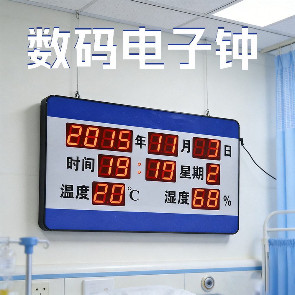 厂家直供电子钟数码LED温湿度电子钟夜光数字客厅创意钟