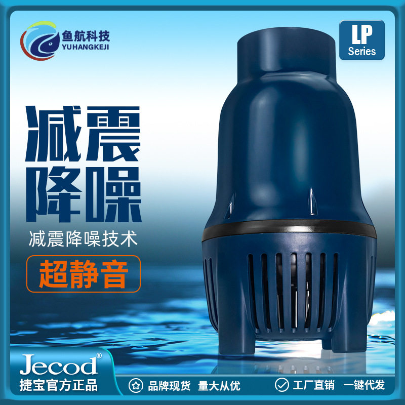 捷宝LP大鱼池水泵工厂批发大水泵水族宠物用品配件鱼塘循环抽水潜