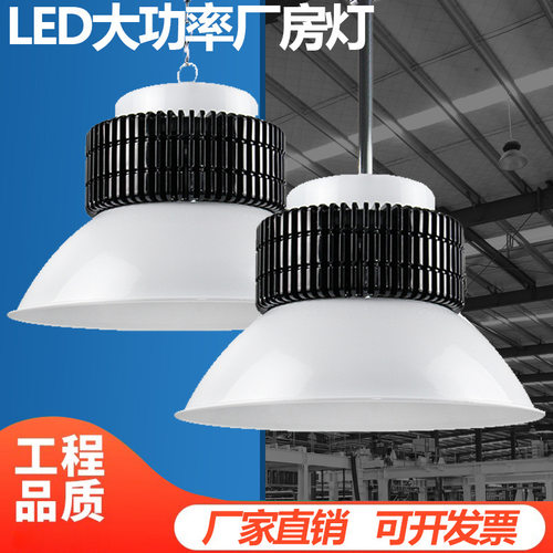 led鳍片工矿灯厂房灯超亮100w200W黑白仓库车间工厂吊杆灯天棚灯