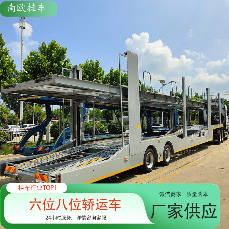 挂车工厂镀锌8位轿车运输半挂车集装箱运输半挂车六位轿运车