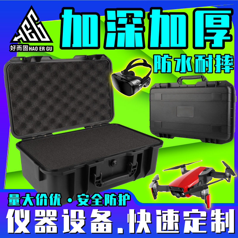 好而固黑色仪器设备收纳防水防摔抗震三防安全防护工具密封塑料盒