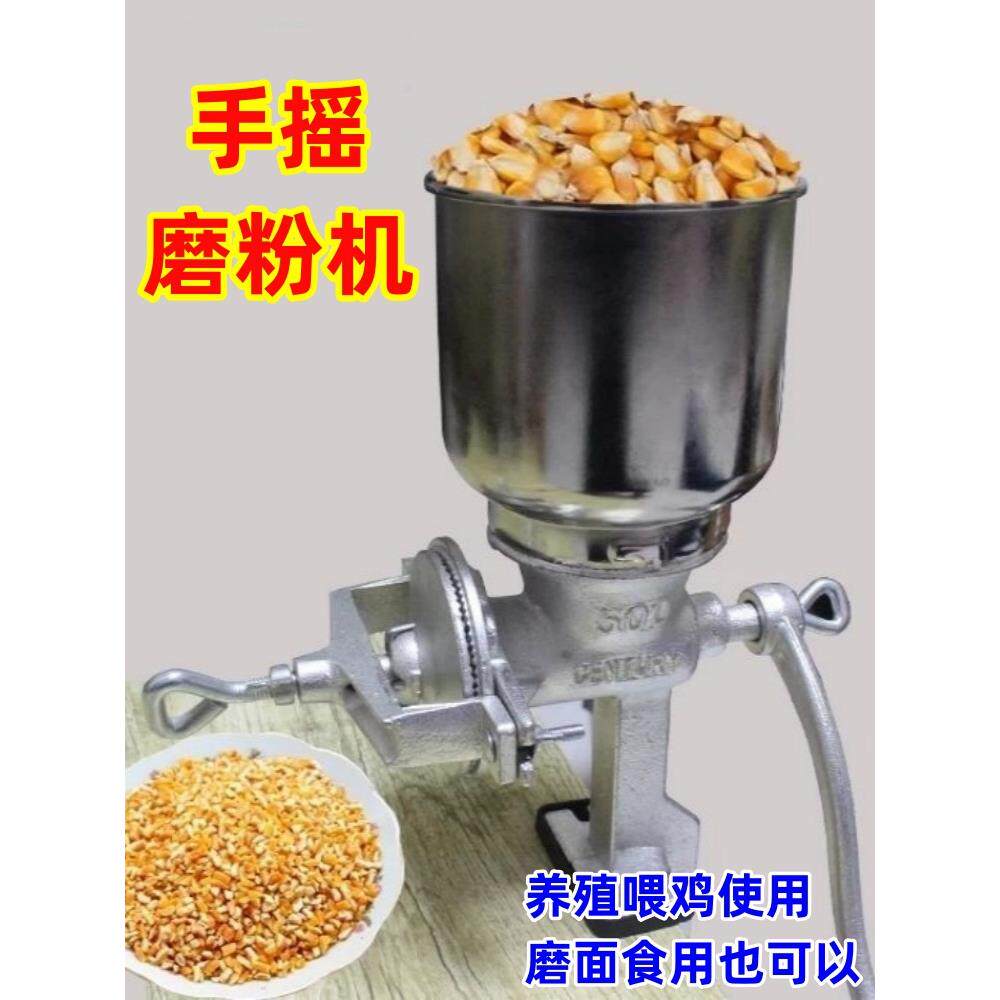 手摇磨粉机花生家用花椒玉米粉碎机颗粒机谷物搅碎机手动小型电镀
