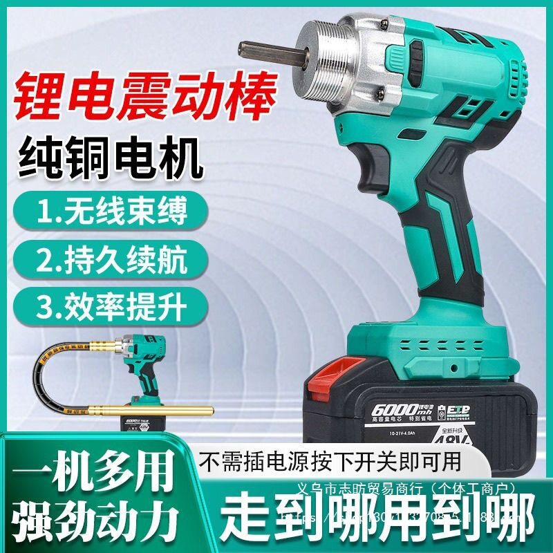 锂电无刷手提插入混凝土振动泵