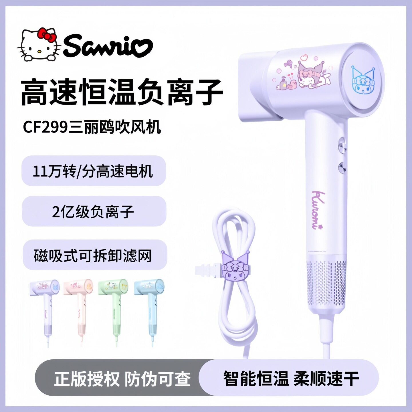 三丽鸥电吹风机女家用负离子护发轻音高速干宿舍不伤发学生宠物用