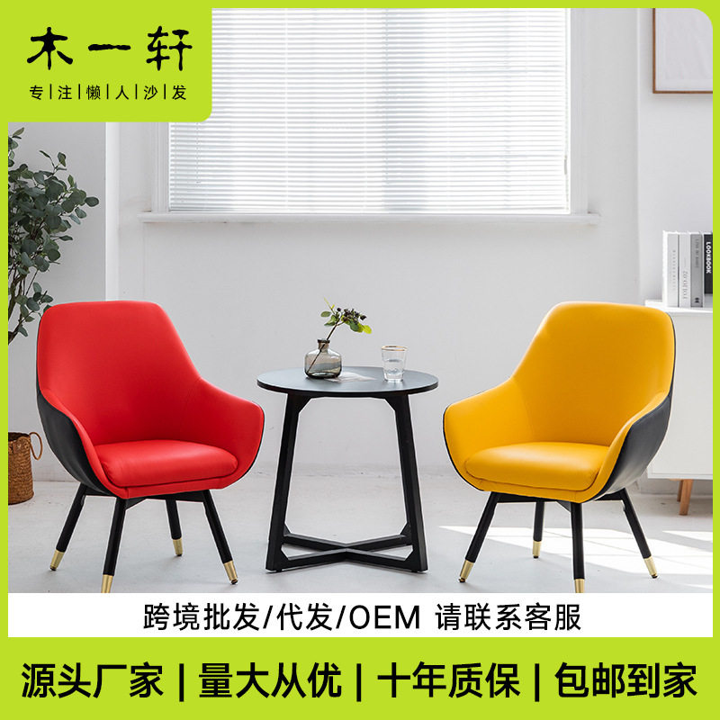 北欧单人布艺沙发小户型客厅餐椅现代简约休闲靠背洽谈网红沙发椅