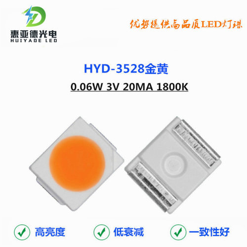 3528金黄灯珠高亮3528点粉黄光 3528琥珀贴片SMD3528低色温灯珠