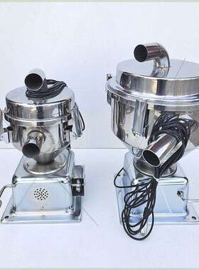 300G700G80吸料机不锈钢光电眼料斗自动填料机上料机储料斗