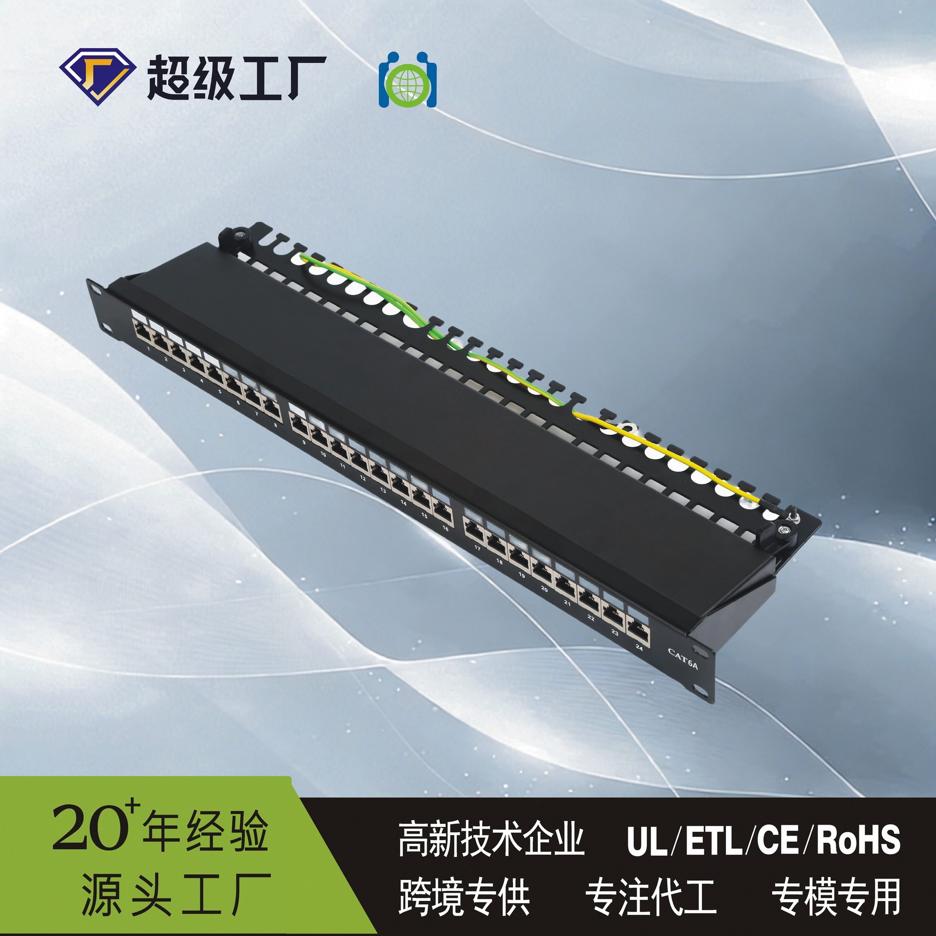 供应配线架 六类屏蔽24口千兆配线架 RJ45配线架 机柜配线架批发