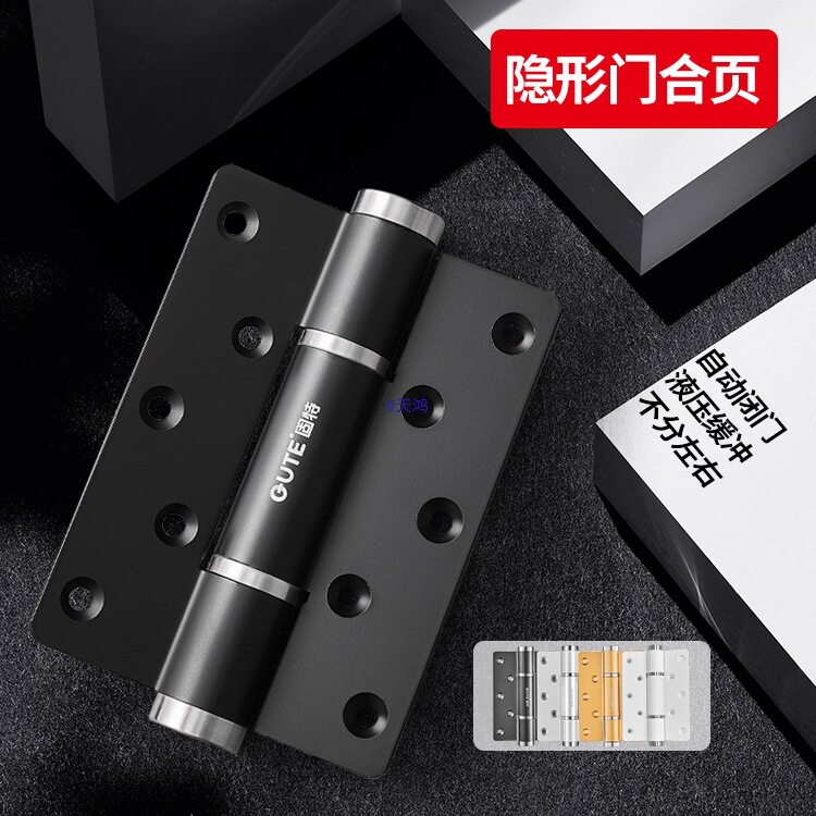 固特隐形门合页自动回弹液压缓冲阻尼弹簧关门合页闭门器反弹铰链