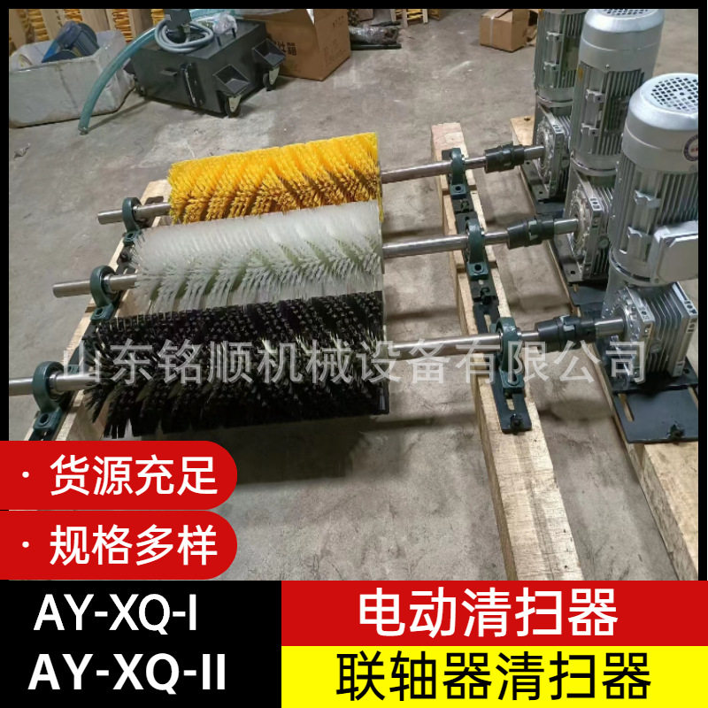 供应螺旋式滚刷清扫器 毛刷清扫器 电动清扫器