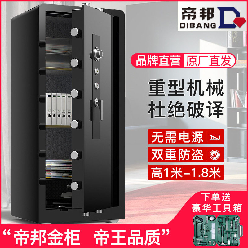 保险柜家用办公机械密码大型重型0.8-1.8米保险箱全钢防盗保密柜