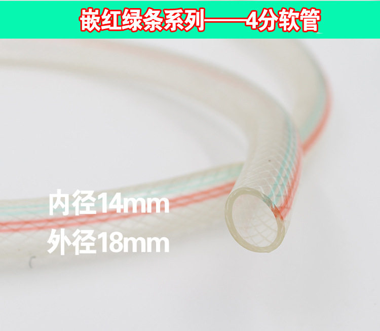 4分软管 家用水管花园软管 洗车浇花水管pvc透明网管四季软管