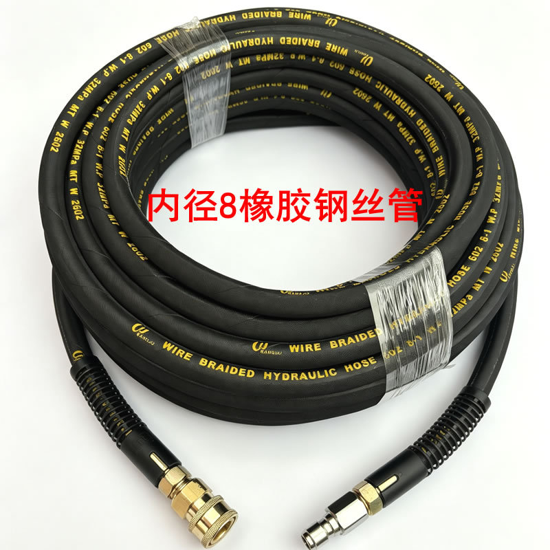 现货高压橡胶管洗车机3/8快接头防爆管内径8-1商用清洗机钢丝软管