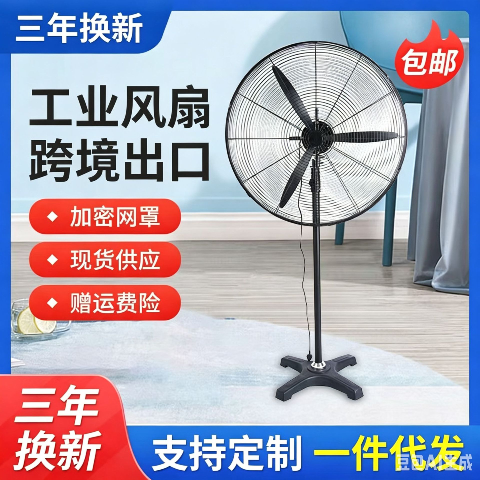 工业电风扇大功率强大风量落地扇工厂车间立式纯铜电机落地牛角扇