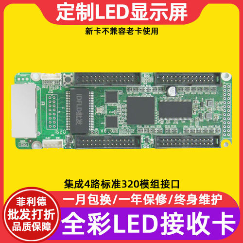 卡莱特i5A-907彩LED显示屏接收卡车站电子广告牌视频同步控制卡