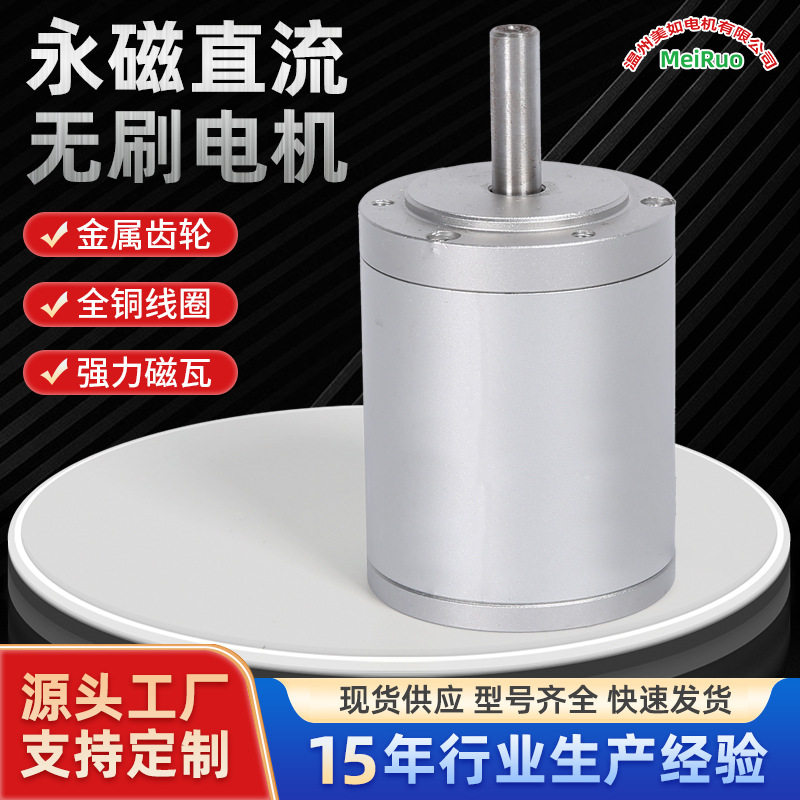 永磁直流无刷高速电机 无刷中置电机厂家直供 缝纫机电机