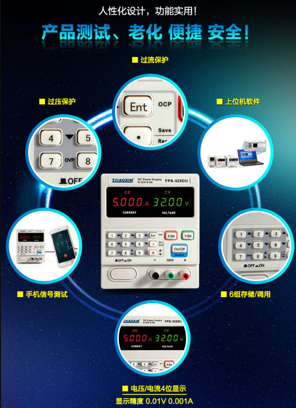 30V24V7A可调笔记本手机维修稳压电源FPS-247D/DU存储通信号保护