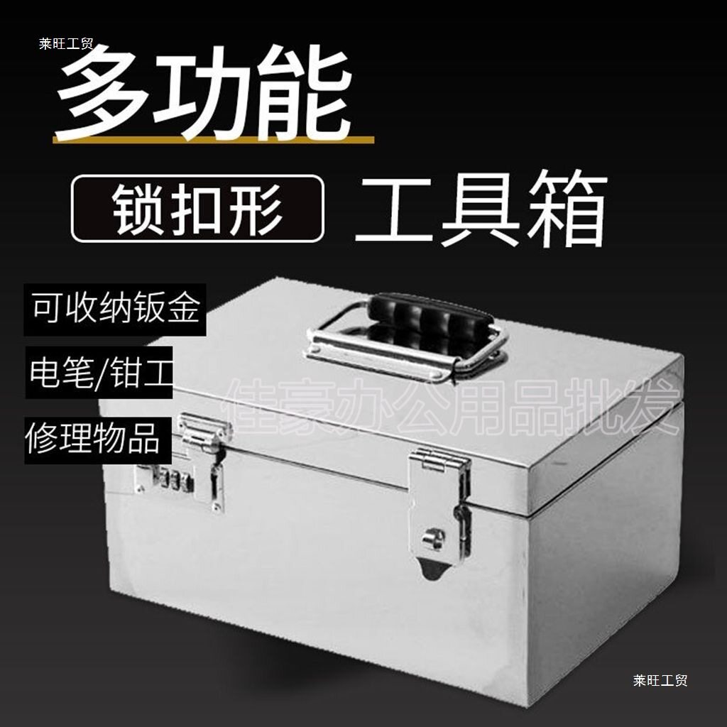 印章收纳箱保管不锈钢工具箱手提密码锁印章盒存钱罐票据办公制作