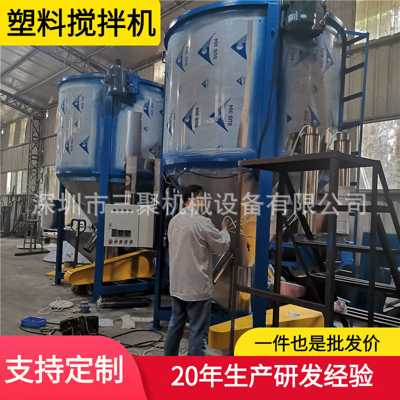 A现货供应5吨塑料立式烘干机聚丙烯颗粒搅拌机塑料粉碎料混合机