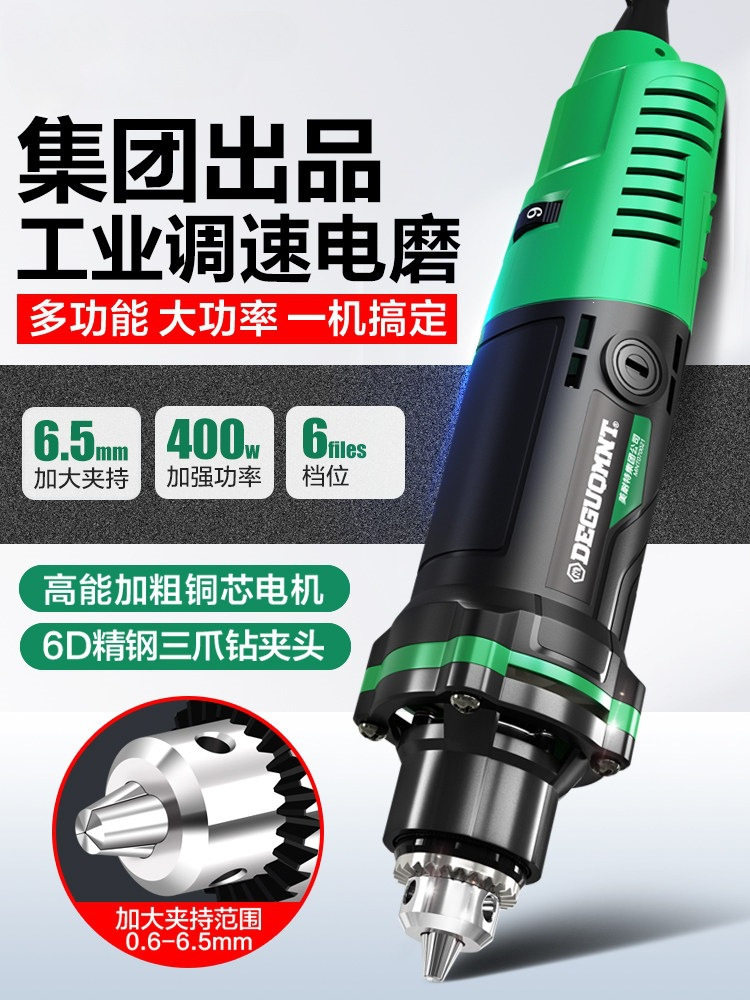 美耐特大功率电磨机手持小型打磨机抛光神器金属切割雕刻工具电钻