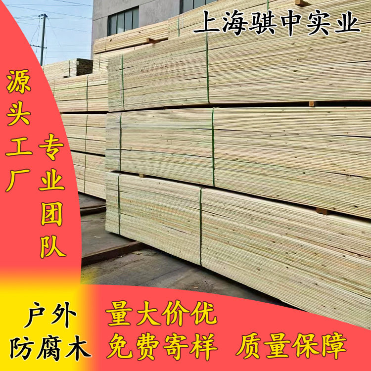 青岛防腐木41樟子松防腐木松木防腐木户外地板木栅栏吊顶室外地台